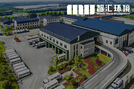 美欣達智匯環境科技有限公司